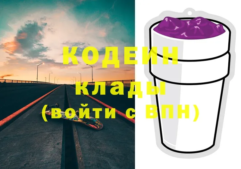 Кодеиновый сироп Lean Purple Drank  Белый 